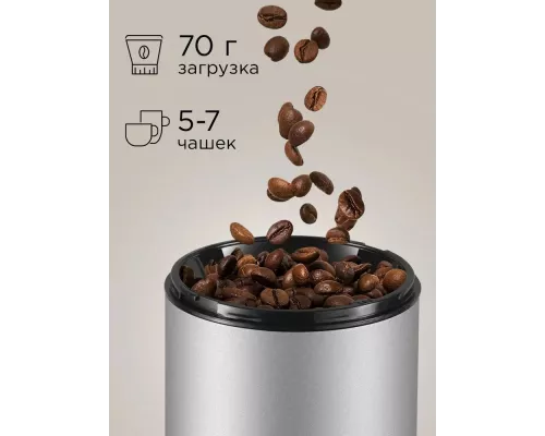 Кофемолка REDMOND CG 805 серебристый