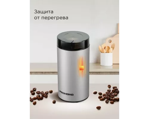 Кофемолка REDMOND CG 805 серебристый