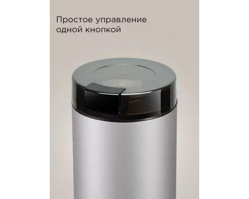 Кофемолка REDMOND CG 805 серебристый