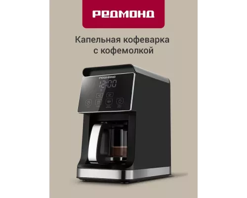 Кофеварка REDMOND CM 703 черный