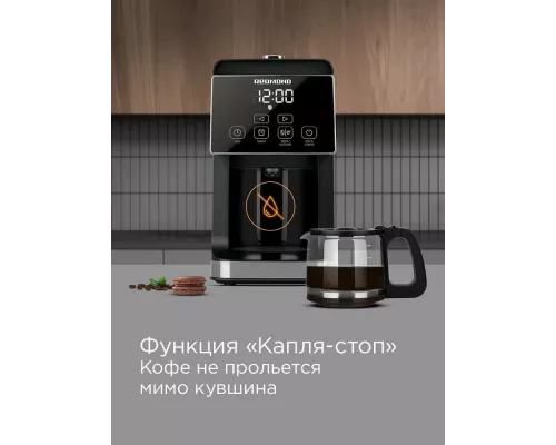 Кофеварка REDMOND CM 703 черный