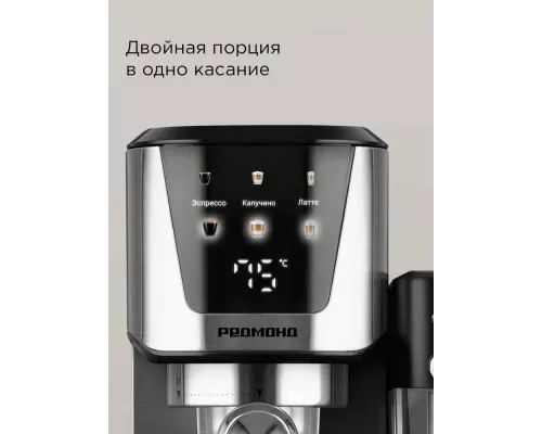 Кофеварка REDMOND CM 715 сталь