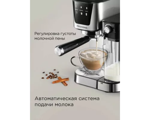 Кофеварка REDMOND CM 715 сталь