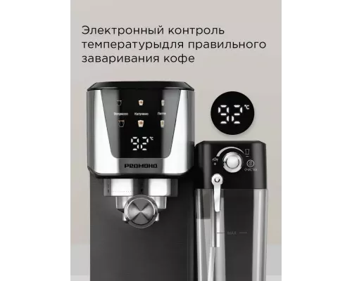 Кофеварка REDMOND CM 715 сталь