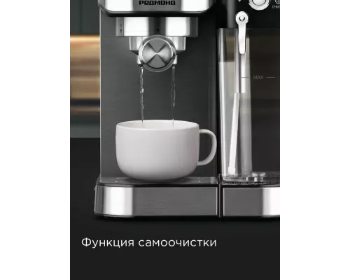 Кофеварка REDMOND CM 715 сталь