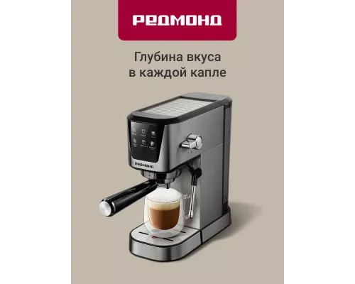 Кофеварка REDMOND CM 716 сталь