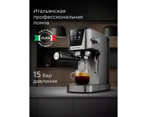 Кофеварка REDMOND CM 716 сталь