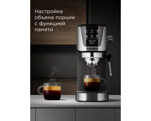 Кофеварка REDMOND CM 716 сталь