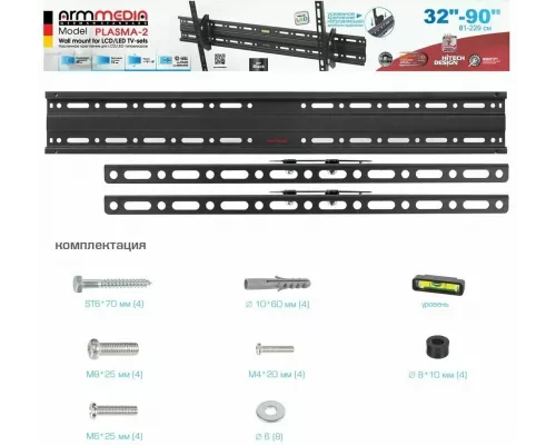 Кронштейн Arm Media Plasma-2