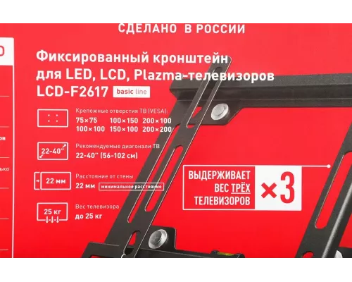 Кронштейн HOLDER LCD-F2617-B черный