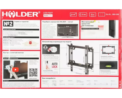 Кронштейн HOLDER LCD-F2617-B черный
