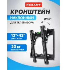 Кронштейн REXANT 38-0320