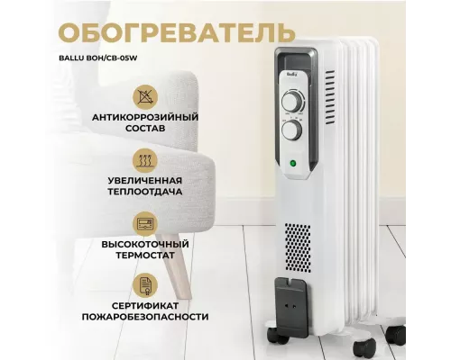 Масляный обогреватель BALLU BOH/CB-05W 1000
