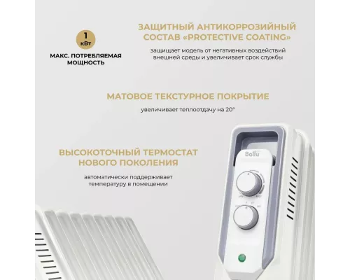 Масляный обогреватель BALLU BOH/CB-05W 1000