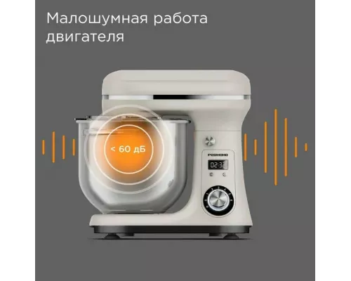 Миксер REDMOND FM 605 бежевый