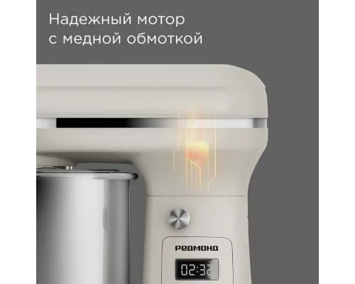 Миксер REDMOND FM 605 бежевый