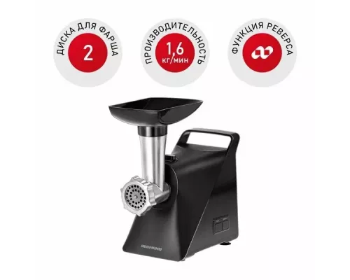 Мясорубка REDMOND RMG-1236 черный