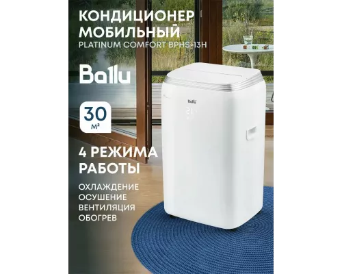 Мобильный кондиционер BALLU BPHS-13H