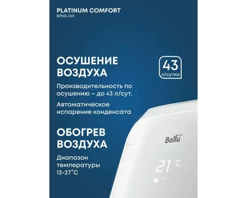 Мобильный кондиционер BALLU BPHS-13H