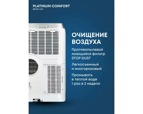 Мобильный кондиционер BALLU BPHS-13H