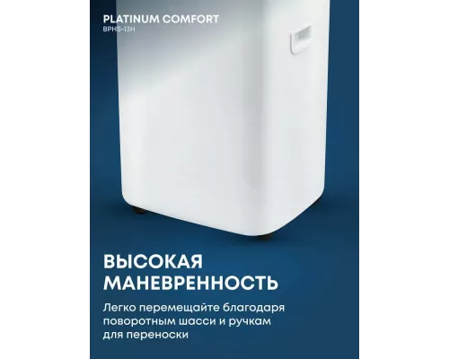 Мобильный кондиционер BALLU BPHS-13H