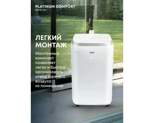 Мобильный кондиционер BALLU BPHS-13H
