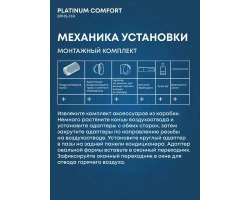 Мобильный кондиционер BALLU BPHS-13H