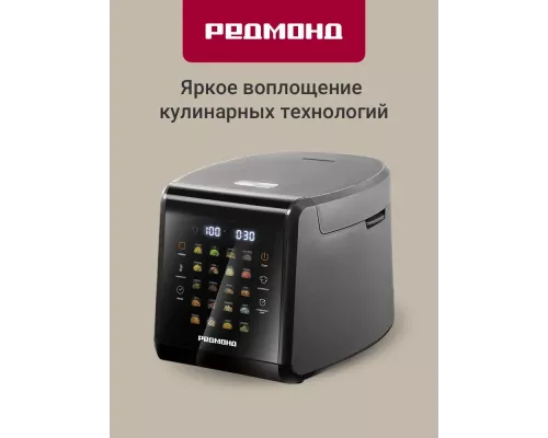 Мультиварка REDMOND MC-105 серый