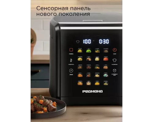 Мультиварка REDMOND MC-105 серый