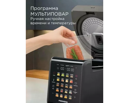 Мультиварка REDMOND MC-105 серый