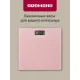 Напольные весы REDMOND RS-757 розовый