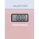 Напольные весы REDMOND RS-757 розовый