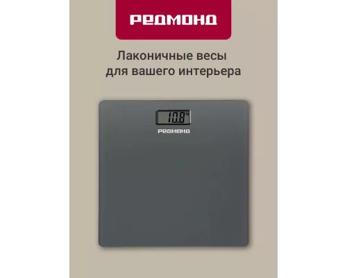 Напольные весы REDMOND RS-757 серый