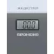 Напольные весы REDMOND RS-757 серый