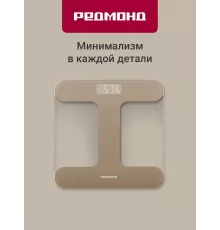 Напольные весы REDMOND SB 1811 бежевый