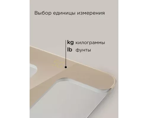 Напольные весы REDMOND SB 1811 бежевый