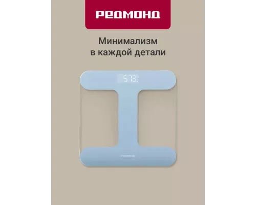 Напольные весы REDMOND SB 1811 голубой