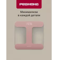 Напольные весы REDMOND SB 1811 розовый