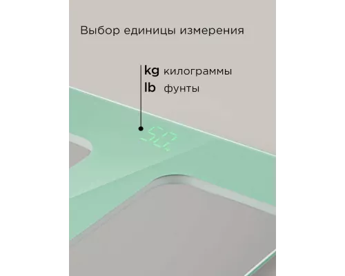 Напольные весы REDMOND SB 1811 зеленый