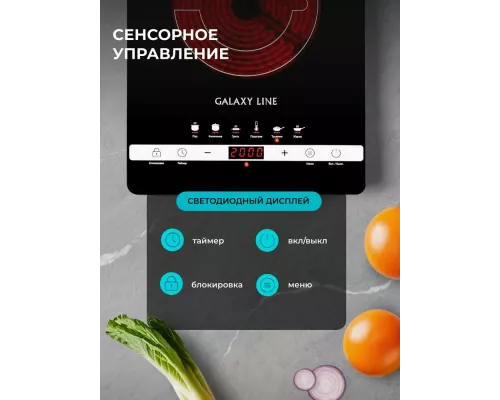Настольная плита GALAXY GL3030 черный