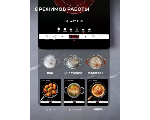 Настольная плита GALAXY GL3030 черный