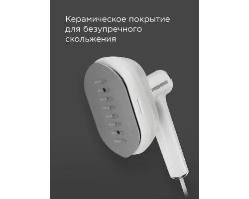 Отпариватель REDMOND SH 1638 белый