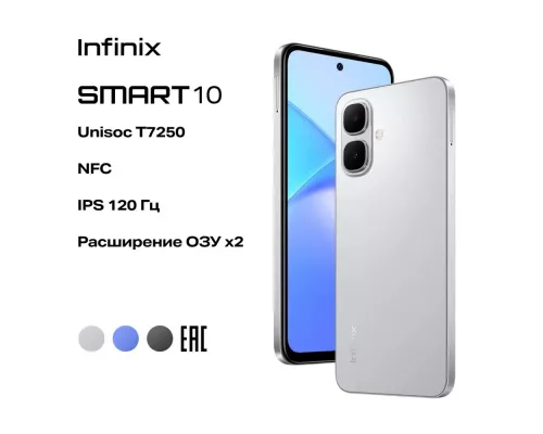 Смартфон Infinix Smart 10 4/128Gb Silver