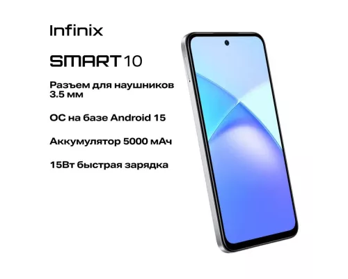 Смартфон Infinix Smart 10 4/128Gb Silver