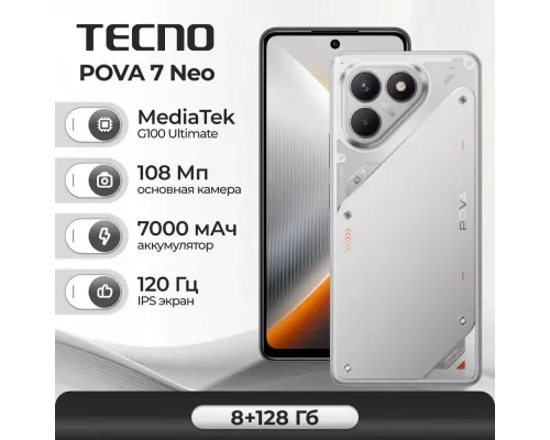 Смартфон Tecno POVA 7 Neo 8/128Gb серебристый