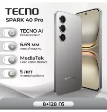 Смартфон Tecno Spark 40 Pro 8/128Gb титан