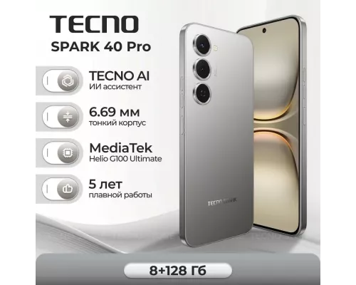 Смартфон Tecno Spark 40 Pro 8/128Gb титан