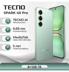 Смартфон Tecno Spark 40 Pro 8/128Gb зелёный