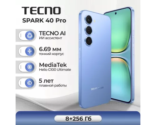 Смартфон Tecno Spark 40 Pro 8/256Gb синий