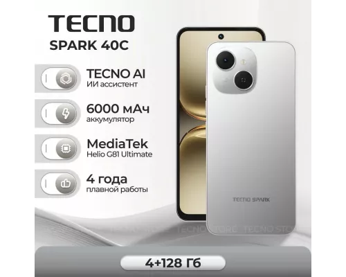 Смартфон Tecno Spark 40C 4/128GB Grey